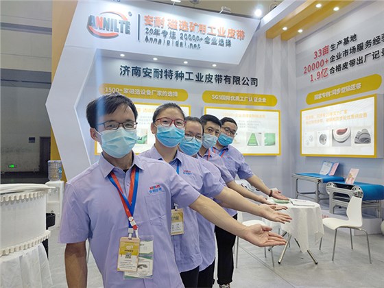 annilte輸送帶，鄭州尾礦展
