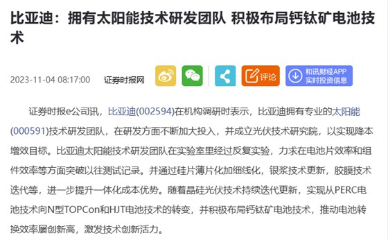 微信圖片_20231206105325