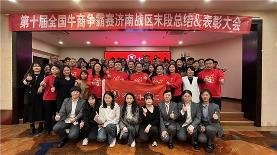 牛商爭霸賽總結13