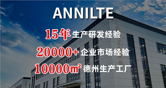 annilte官網-1