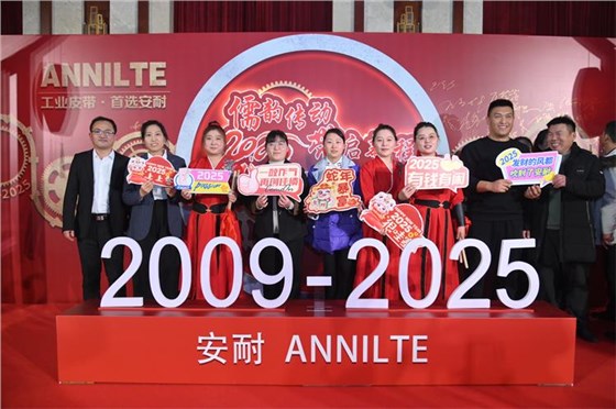 2025annilte年會（上）10