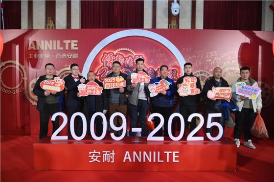 2025annilte年會（上）11