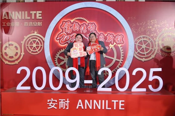 2025annilte年會（上）17