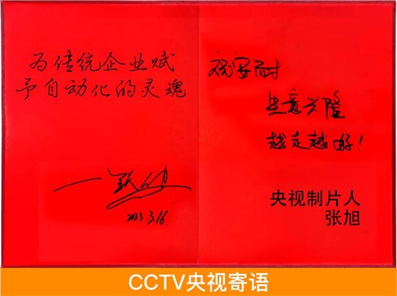 315央視專(zhuān)訪(fǎng)0320-8