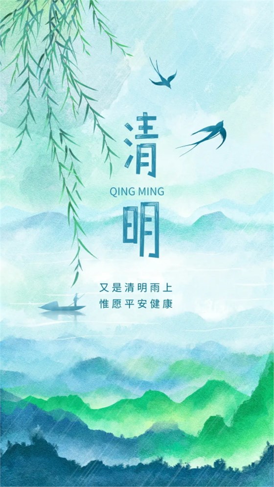 清明節(jié)0402-8