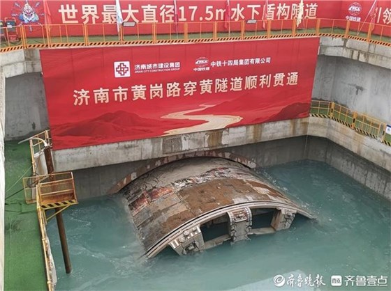 山河號盾構機-1