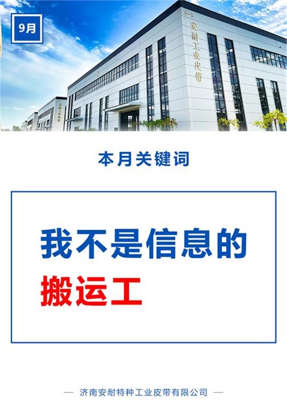 9月關(guān)鍵詞解讀-4