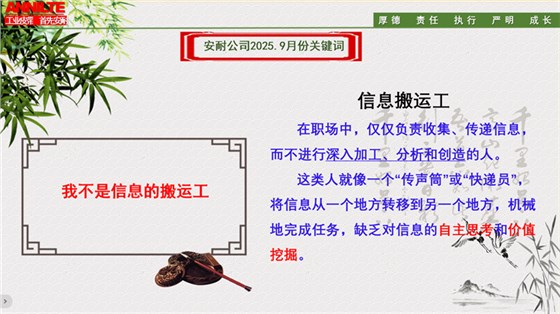 9月關(guān)鍵詞解讀-5