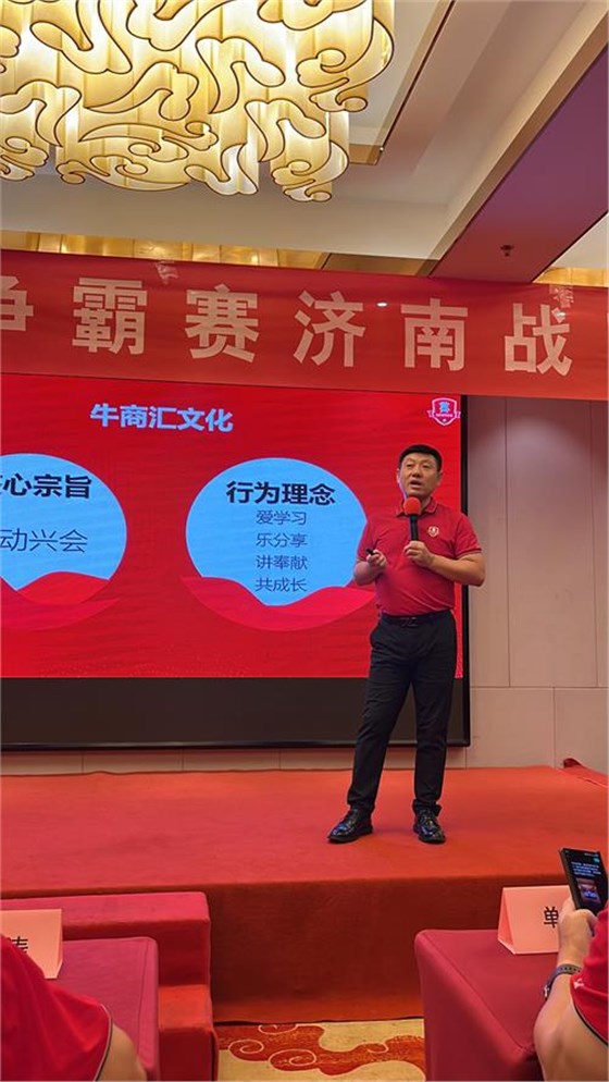 0916牛商爭霸賽收官-3