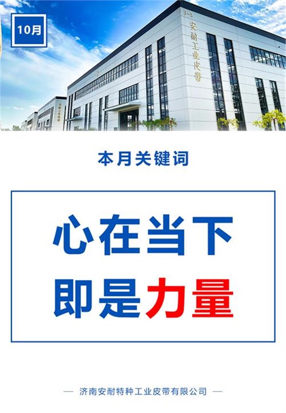 10月關鍵詞解讀1009-2