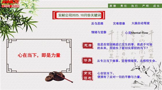 10月關鍵詞解讀1009-3