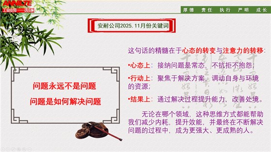 11月關鍵詞解讀1105-7