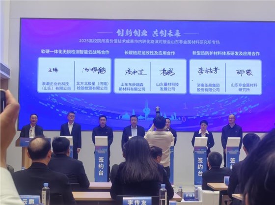 2025高校院所高價值技術(shù)成果會-8