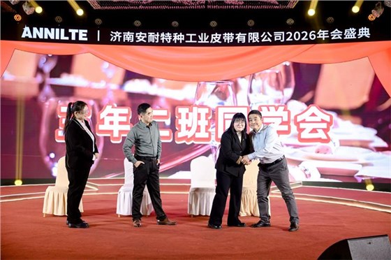 2026安耐年會0227-6