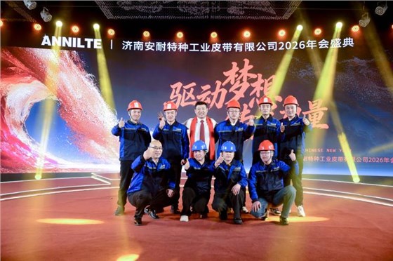 2026安耐年會0227-15