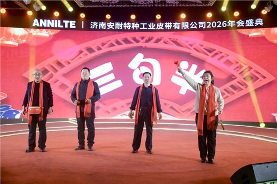 2026安耐年會0227-17