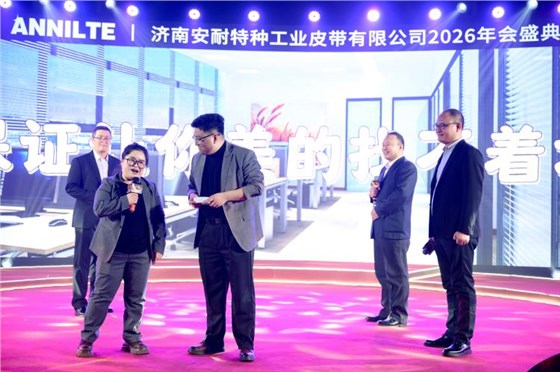 2026安耐年會0227-19