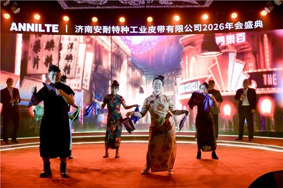 2026安耐年會0227-20