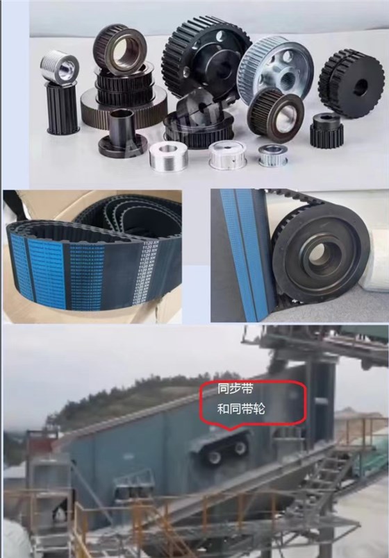 振動篩同步帶輪