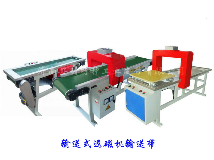 annilte退磁機(jī)輸送帶-水印版
