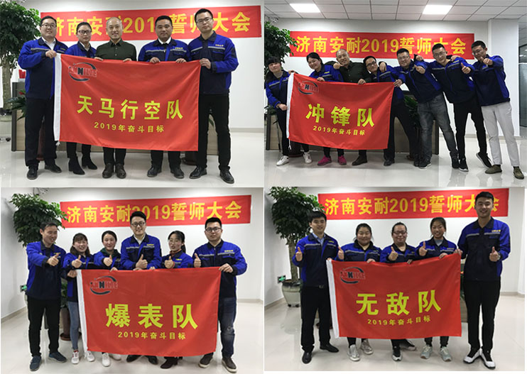 annilte四大銷(xiāo)售團(tuán)隊(duì)