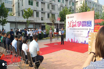 第六屆&ldquo;時代總部基地杯&rdquo;圓滿召開