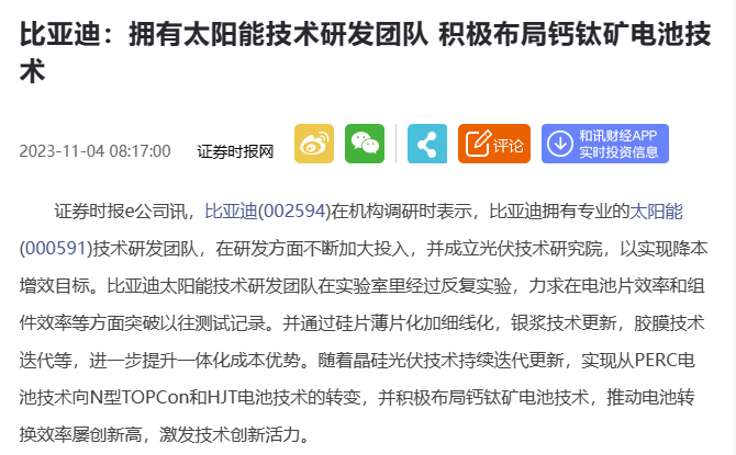 微信圖片_20231206105325