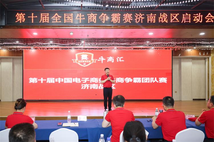 牛商爭霸賽啟動會3