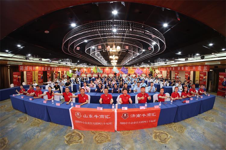 牛商爭霸賽啟動會12