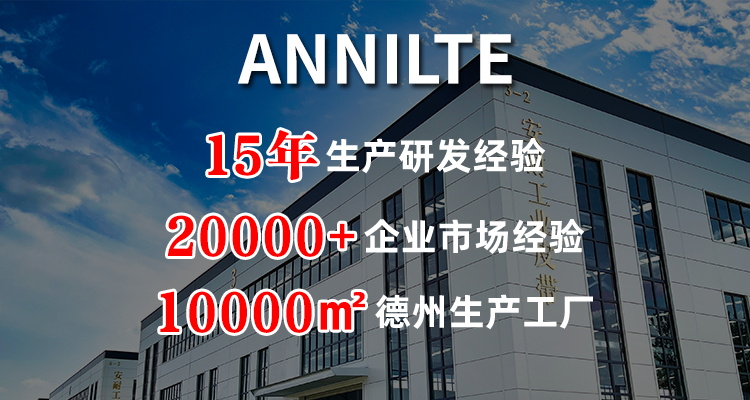 annilte官網(wǎng)-1
