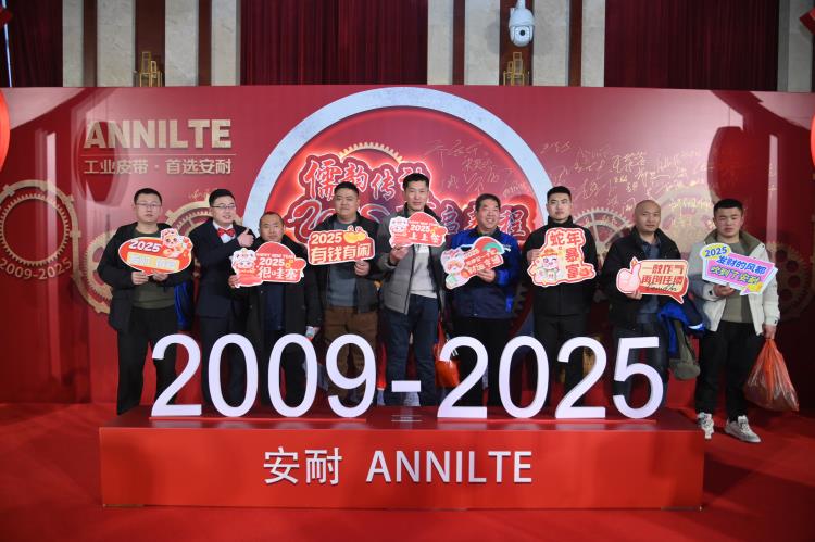 2025annilte年會（上）11