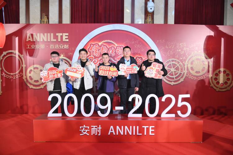 2025annilte年會（上）14