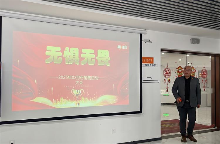 2月銷售啟動大會-2