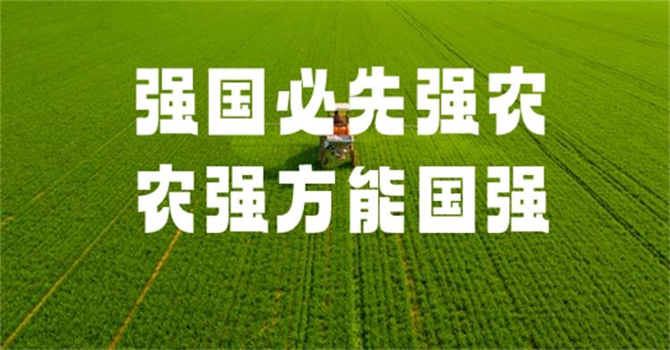 農(nóng)業(yè)強國-1