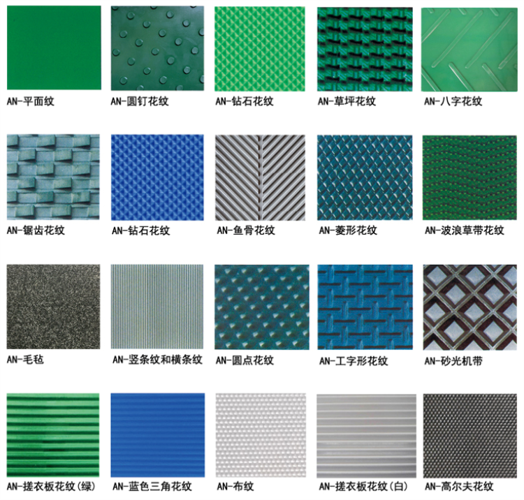 PVC輸送帶廠家0825-5