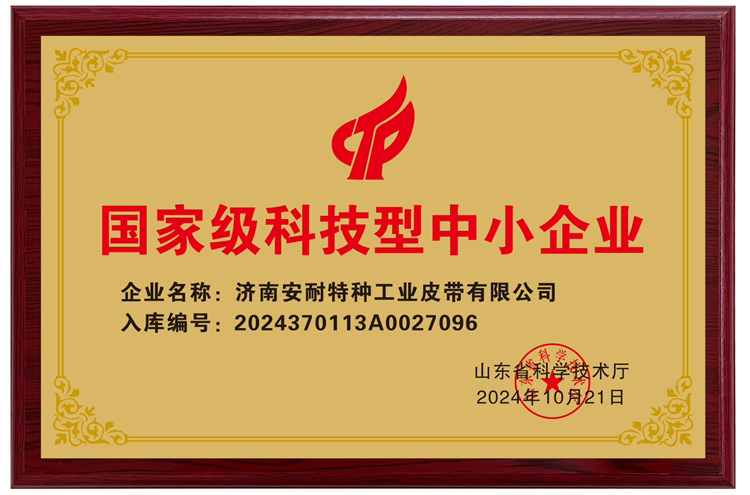 國家科技型中小企業-1