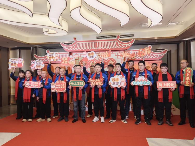 2026年會(huì)0207-7