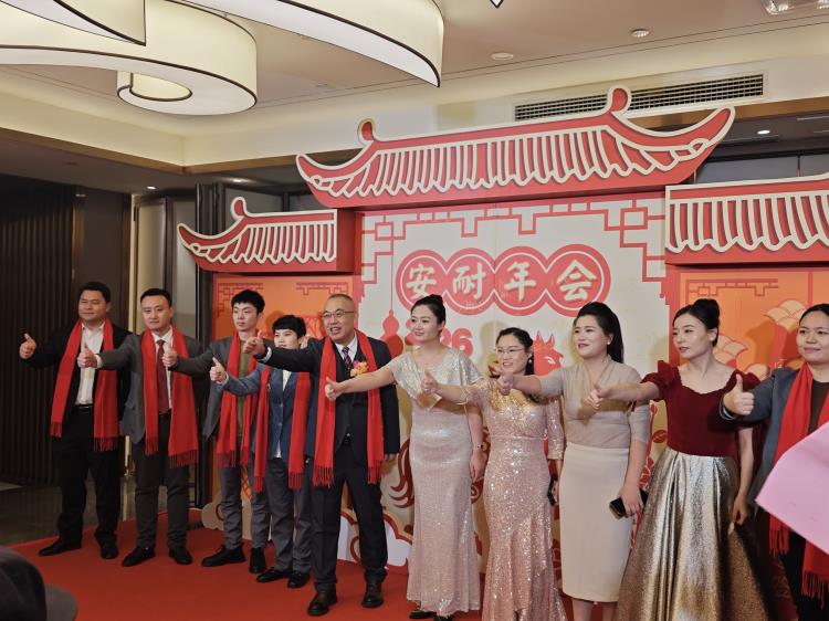 2026年會(huì)0207-11