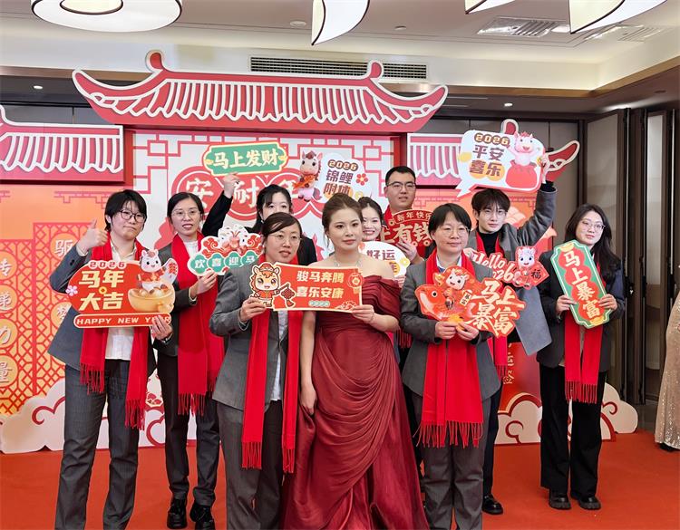 2026年會(huì)0207-13