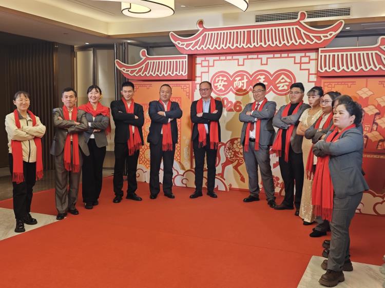 2026年會(huì)0207-14