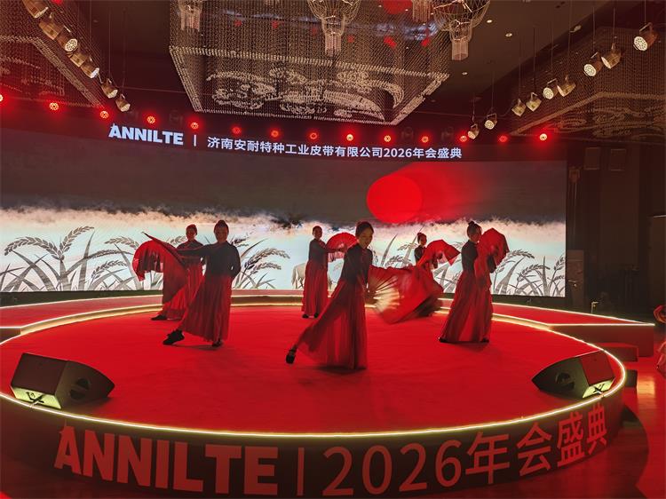 2026年會(huì)0207-21