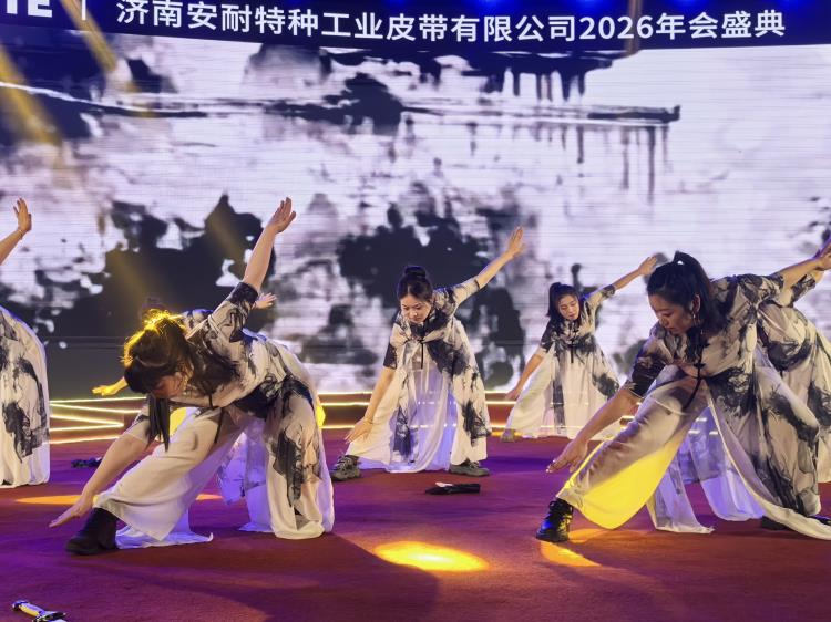 2026年會(huì)0207-23