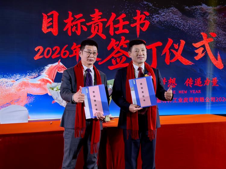 2026年會(huì)0207-25