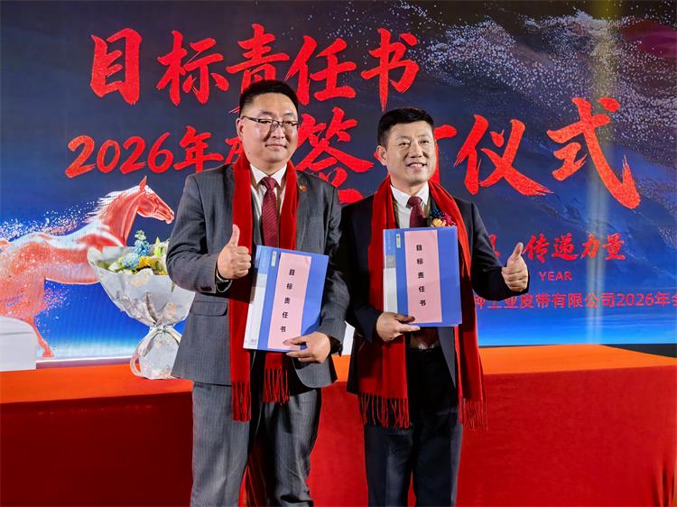 2026年會(huì)0207-27