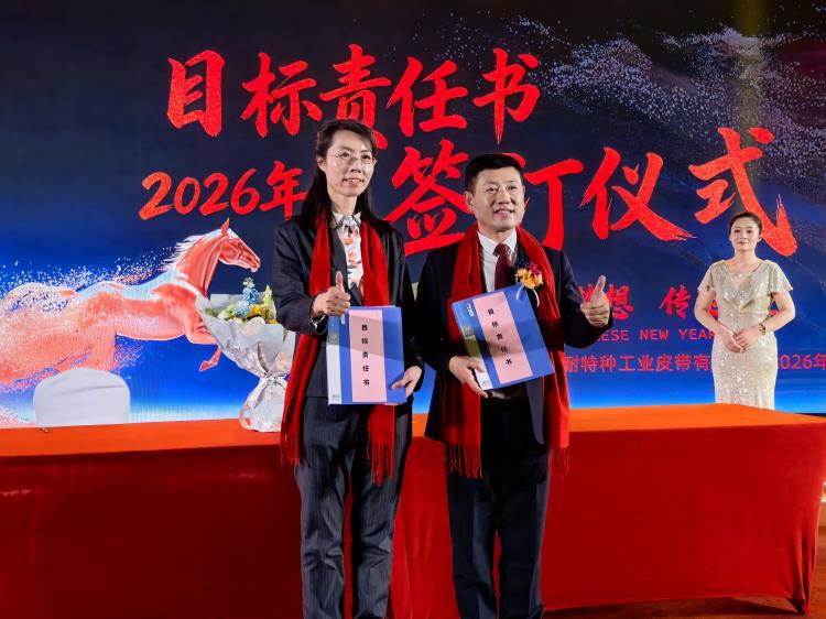 2026年會(huì)0207-29