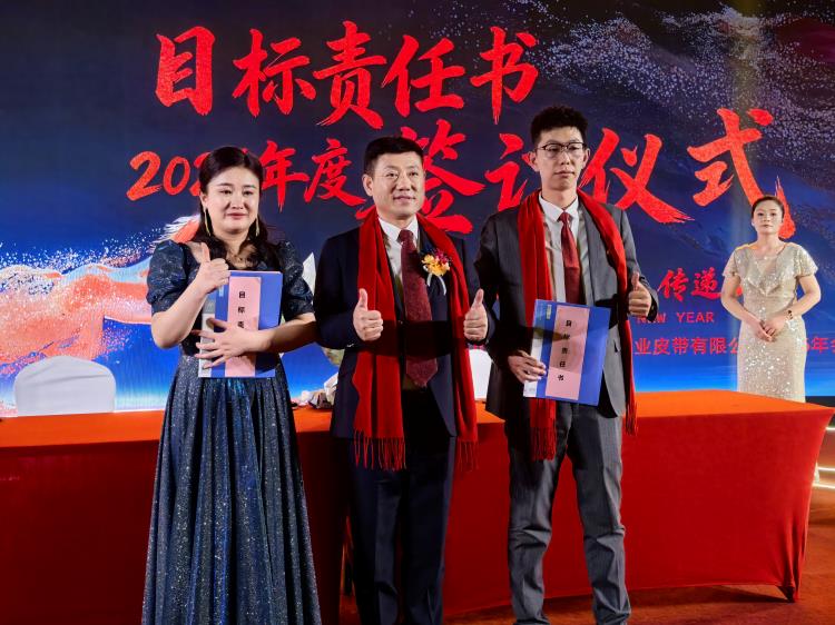 2026年會(huì)0207-32