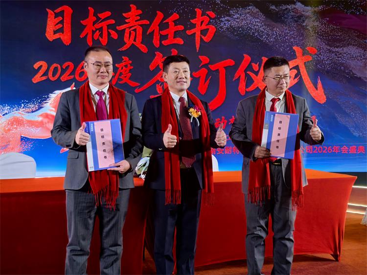 2026年會(huì)0207-33