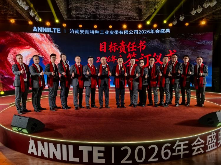 2026年會(huì)0207-36