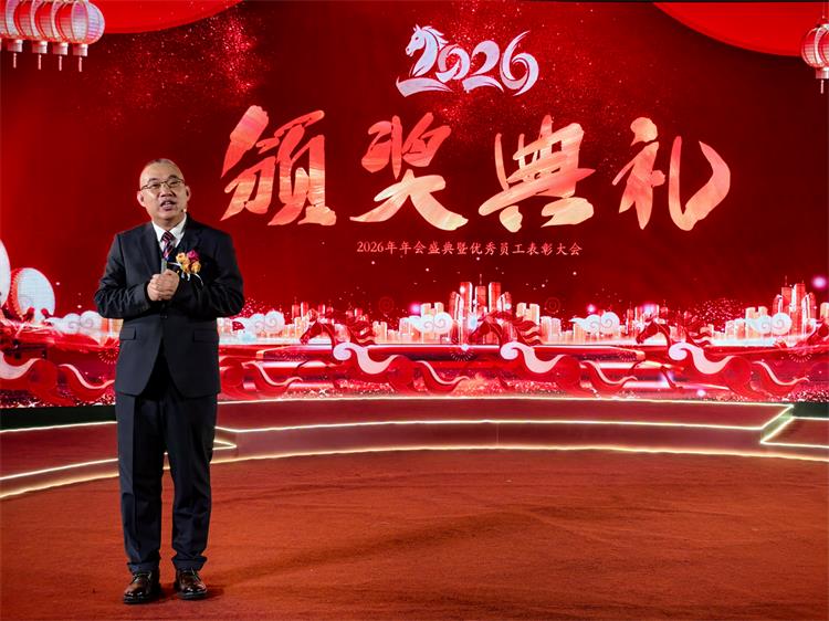 2026年會(huì)0207-37