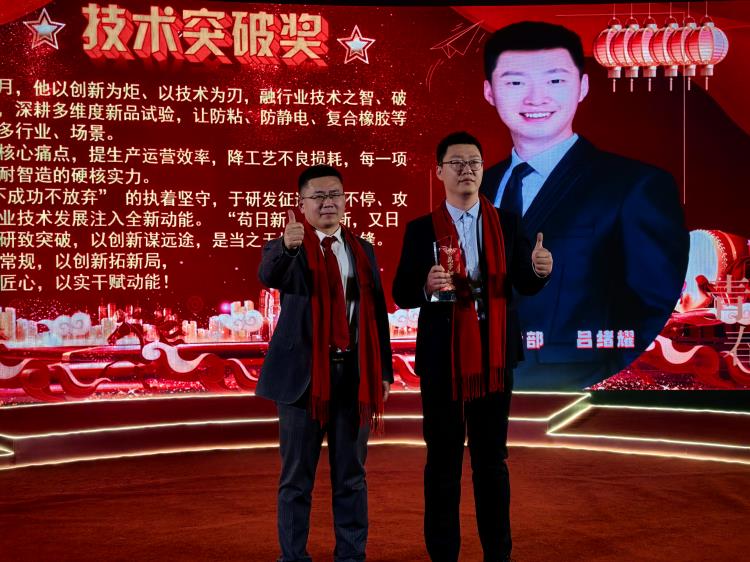 2026年會(huì)0207-42